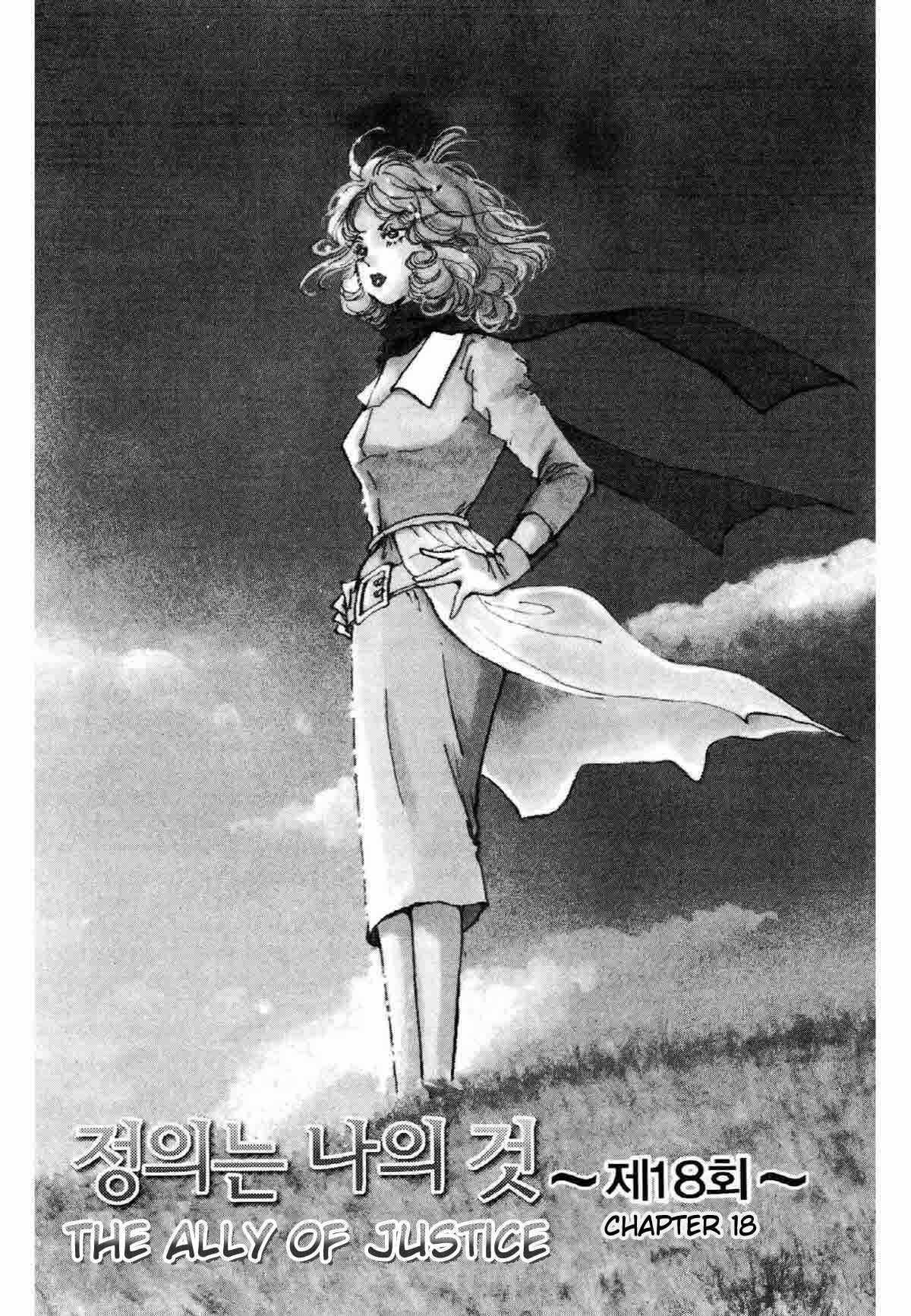 Page 1 Chapter 18 Ally of Justice