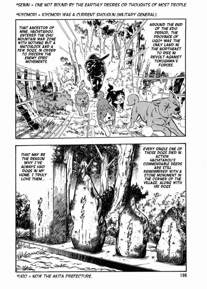 Page 2 Chapter 6 Ginga Densetsu Weed Gaiden