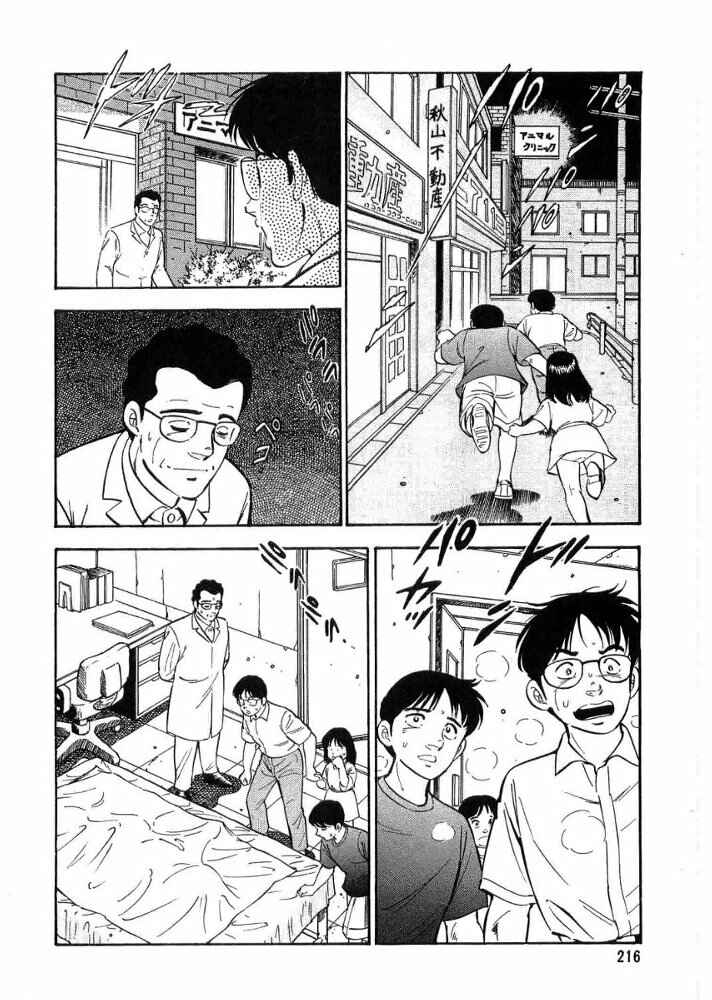 Page 22 Chapter 6 Ginga Densetsu Weed Gaiden