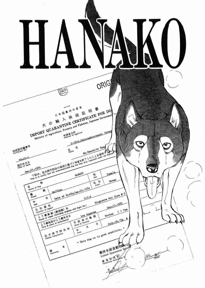 Page 4 Chapter 6 Ginga Densetsu Weed Gaiden