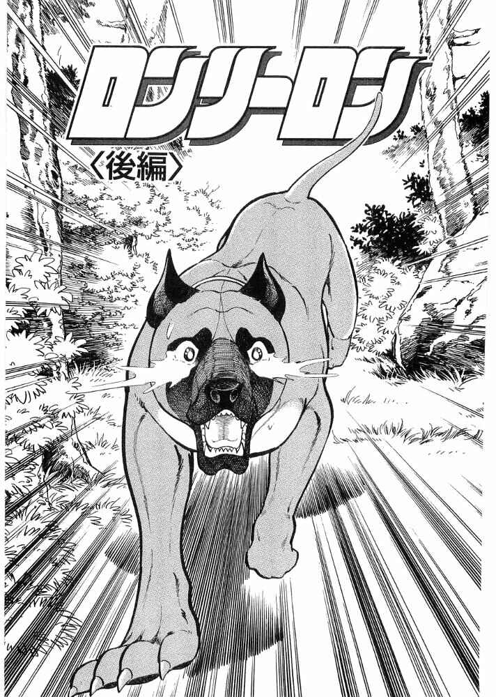 Page 3 Chapter 3 Ginga Densetsu Weed Gaiden