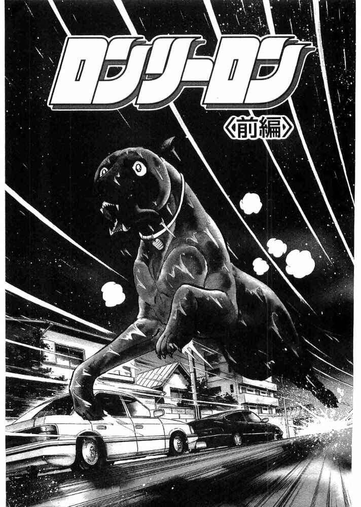 Page 2 Chapter 2 Ginga Densetsu Weed Gaiden