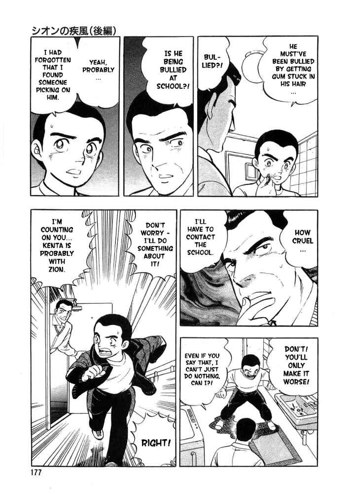 Page 14 Chapter 5 Ginga Densetsu Weed Gaiden