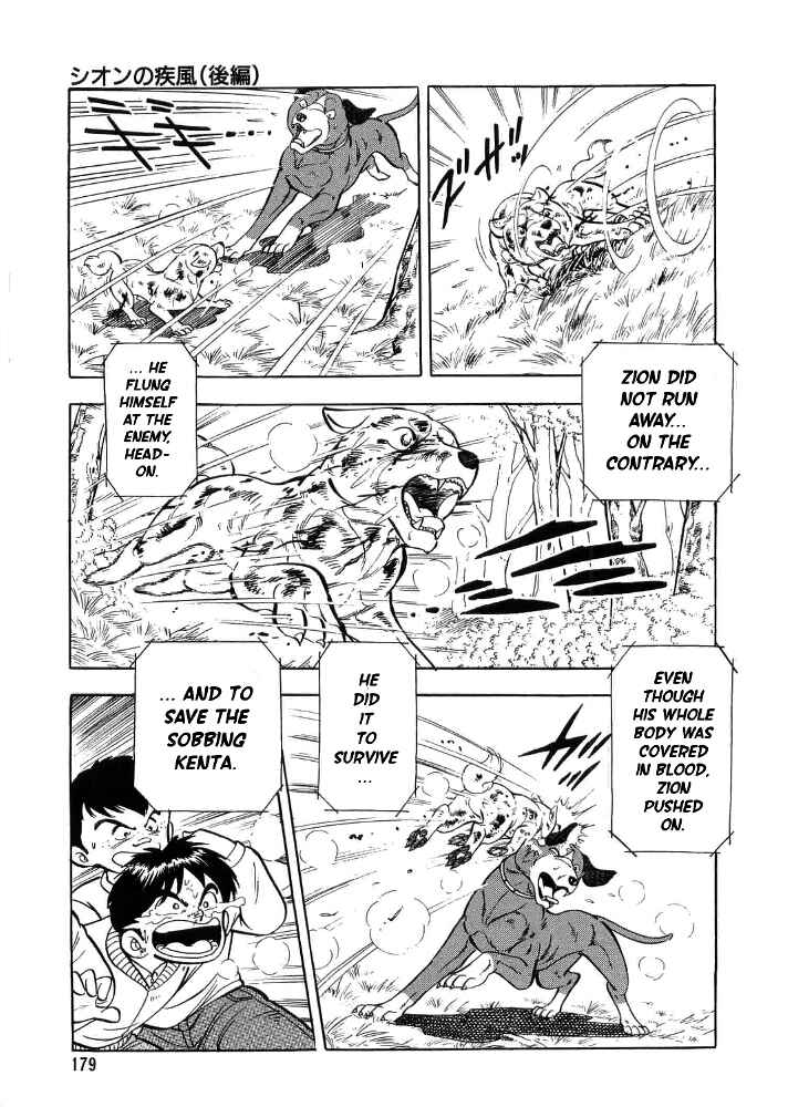 Page 16 Chapter 5 Ginga Densetsu Weed Gaiden
