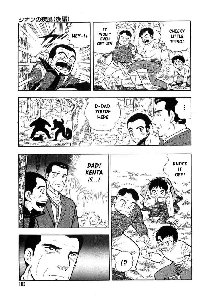Page 20 Chapter 5 Ginga Densetsu Weed Gaiden