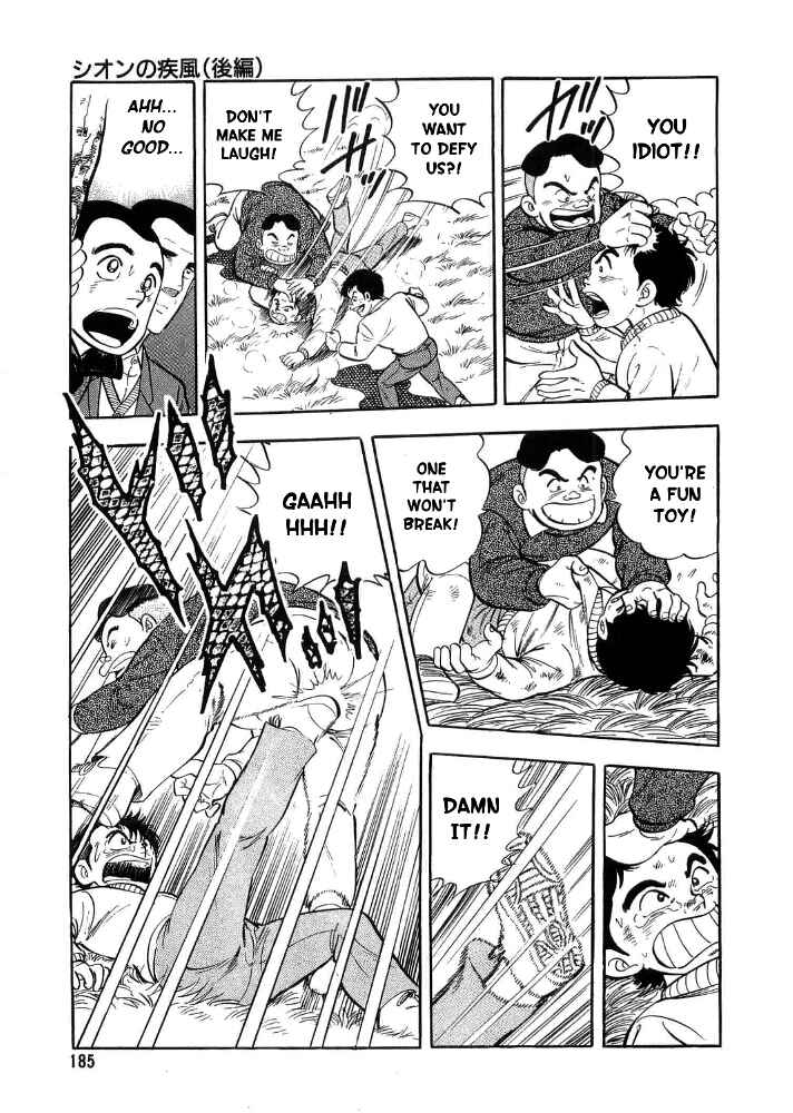 Page 22 Chapter 5 Ginga Densetsu Weed Gaiden