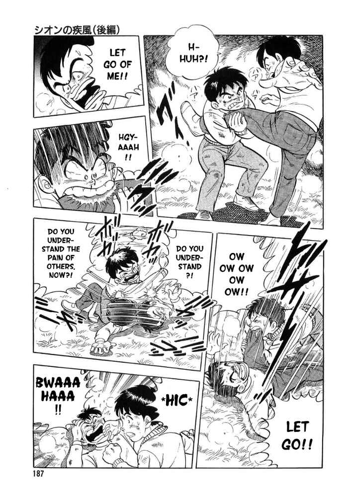 Page 24 Chapter 5 Ginga Densetsu Weed Gaiden