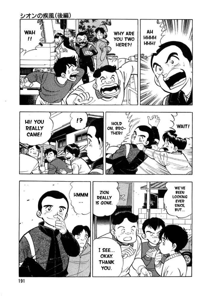 Page 28 Chapter 5 Ginga Densetsu Weed Gaiden