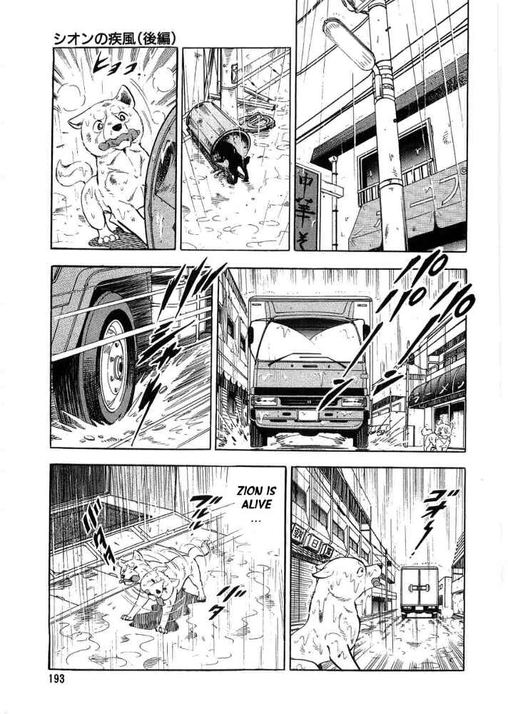 Page 30 Chapter 5 Ginga Densetsu Weed Gaiden