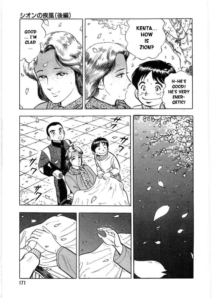 Page 8 Chapter 5 Ginga Densetsu Weed Gaiden