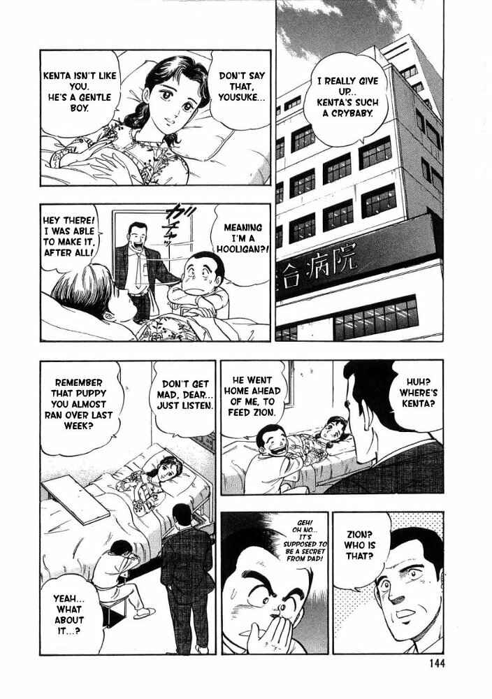 Page 10 Chapter 4 Ginga Densetsu Weed Gaiden
