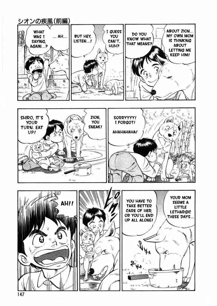 Page 13 Chapter 4 Ginga Densetsu Weed Gaiden