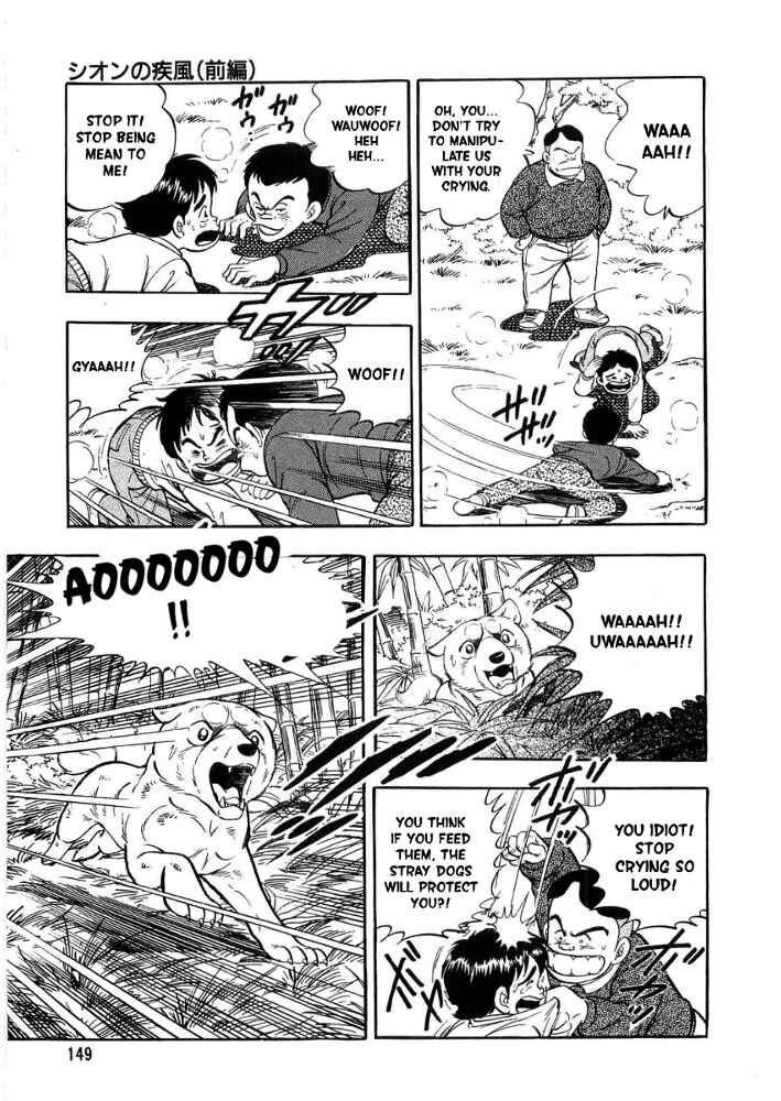 Page 15 Chapter 4 Ginga Densetsu Weed Gaiden