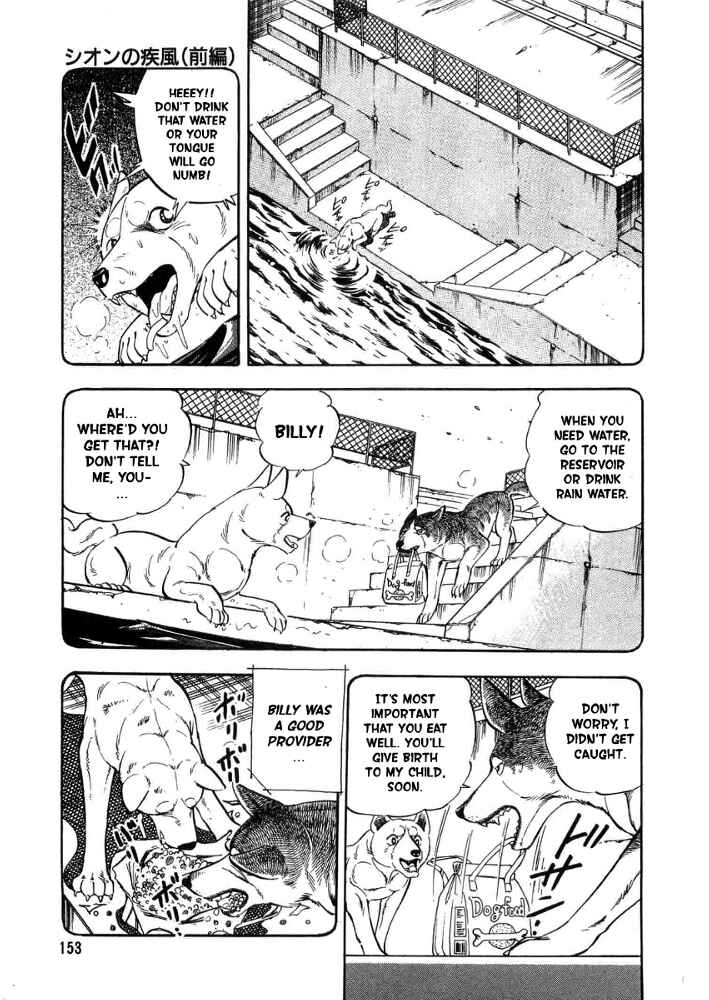 Page 19 Chapter 4 Ginga Densetsu Weed Gaiden