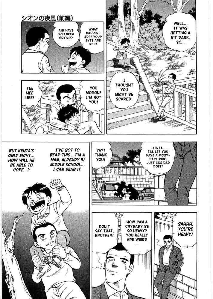Page 27 Chapter 4 Ginga Densetsu Weed Gaiden