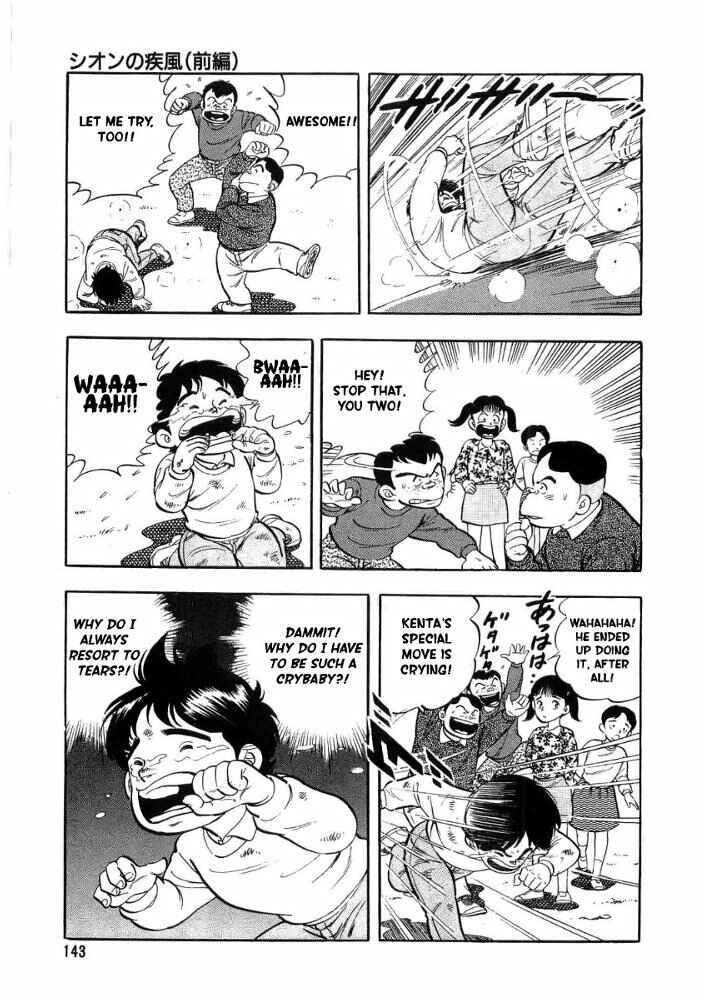 Page 9 Chapter 4 Ginga Densetsu Weed Gaiden