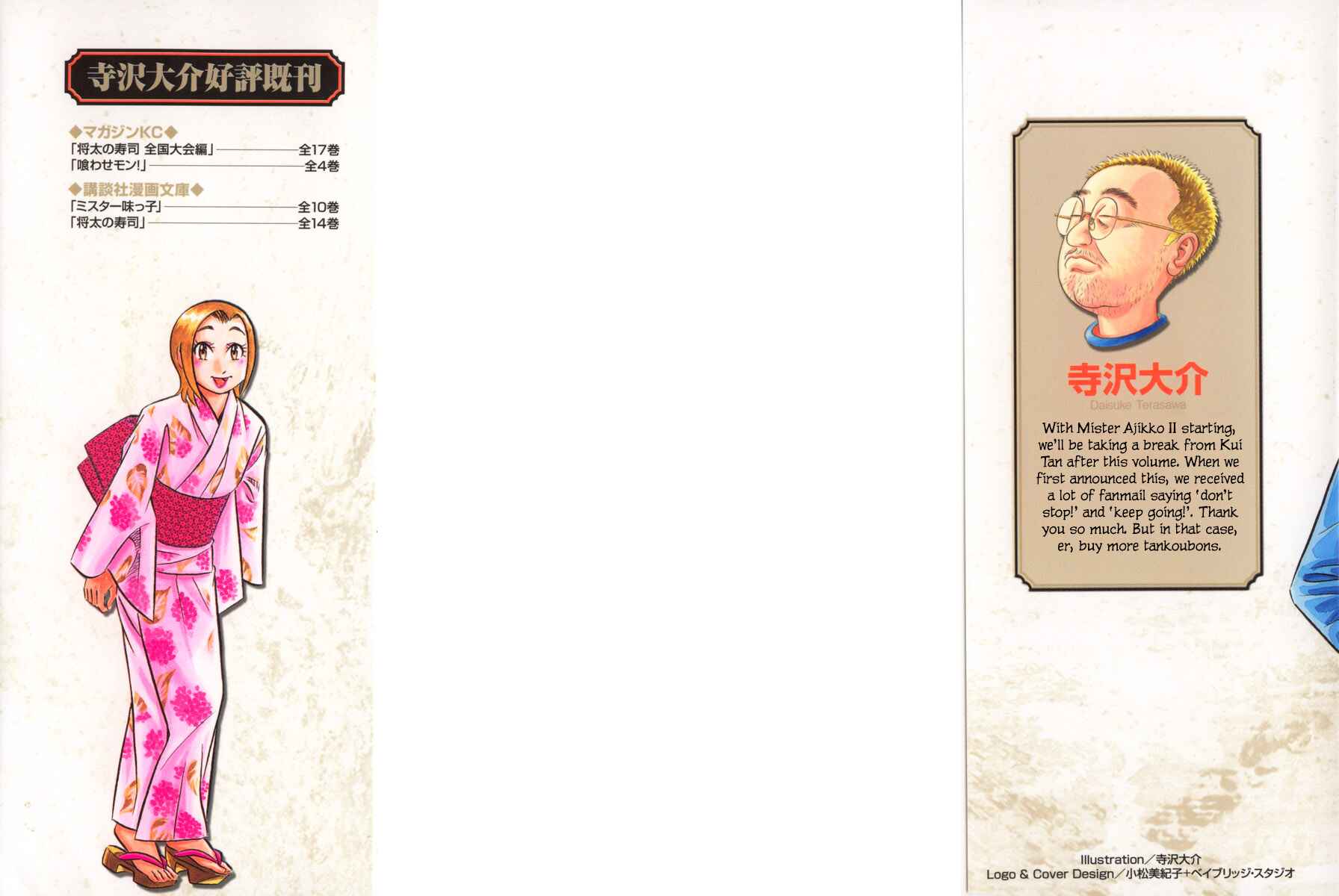 Page 4 Chapter 15 The Case Files of the Gourmand Detective