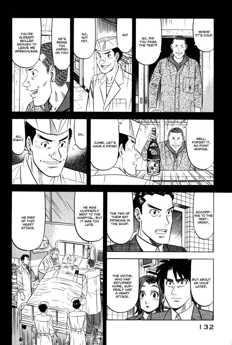 Page 11 Chapter 12 The Case Files of the Gourmand Detective