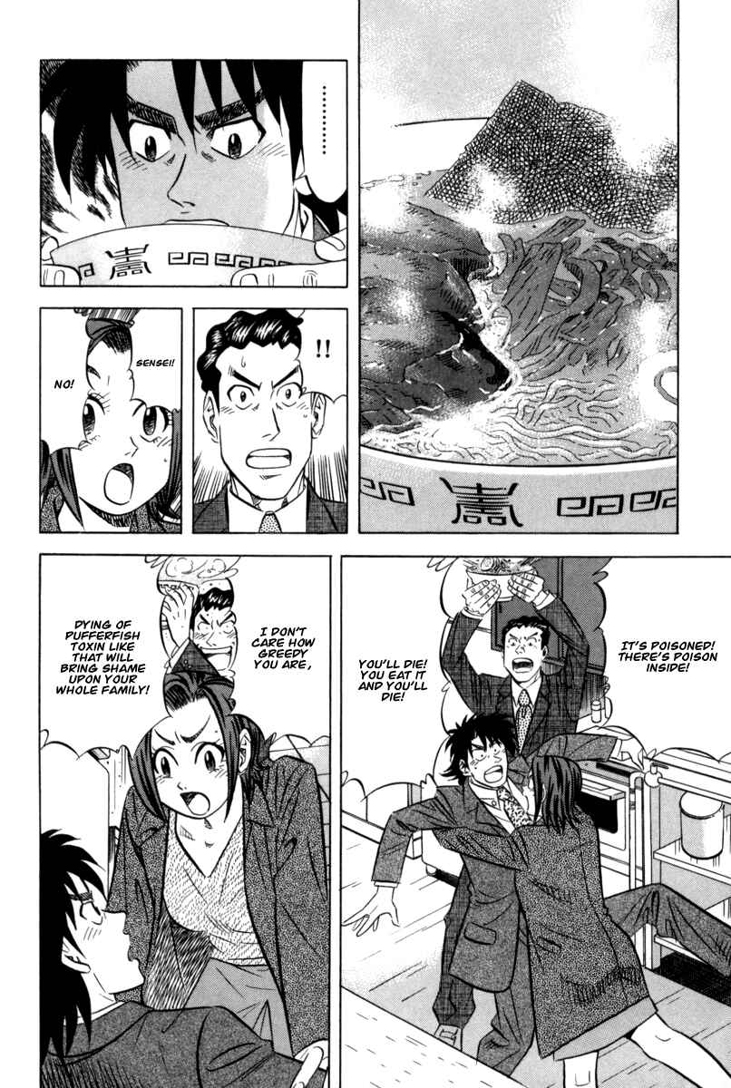 Page 19 Chapter 12 The Case Files of the Gourmand Detective