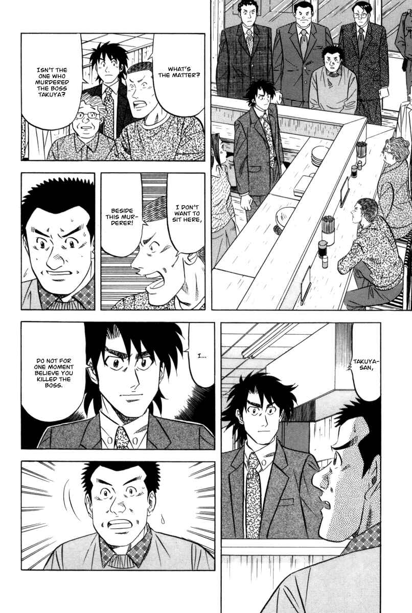 Page 21 Chapter 12 The Case Files of the Gourmand Detective