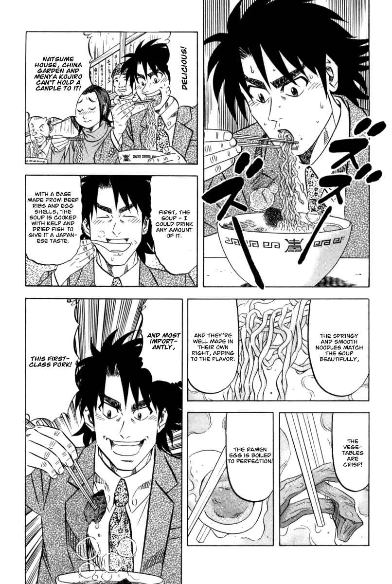Page 4 Chapter 12 The Case Files of the Gourmand Detective
