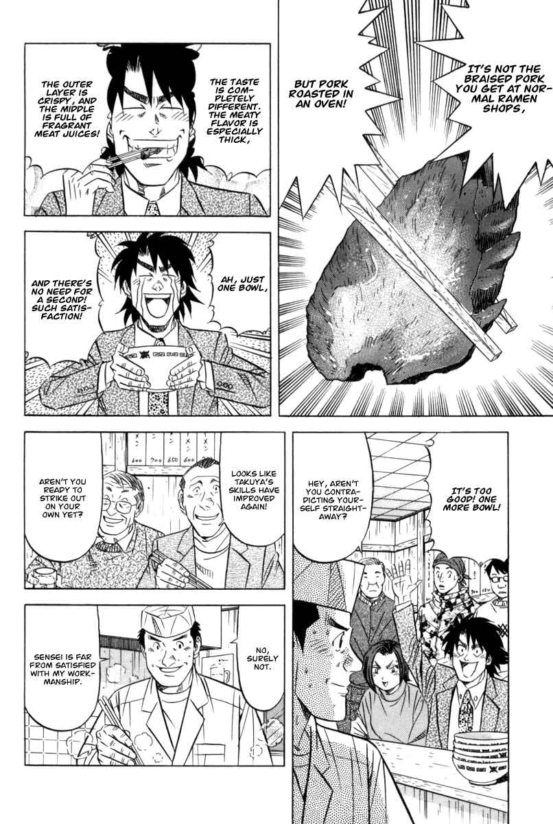 Page 5 Chapter 12 The Case Files of the Gourmand Detective
