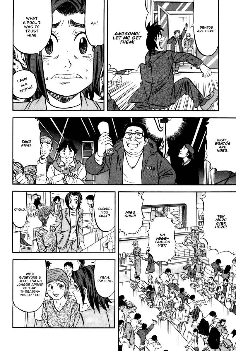 Page 19 Chapter 14 The Case Files of the Gourmand Detective