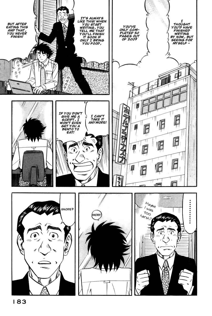 Page 2 Chapter 14 The Case Files of the Gourmand Detective