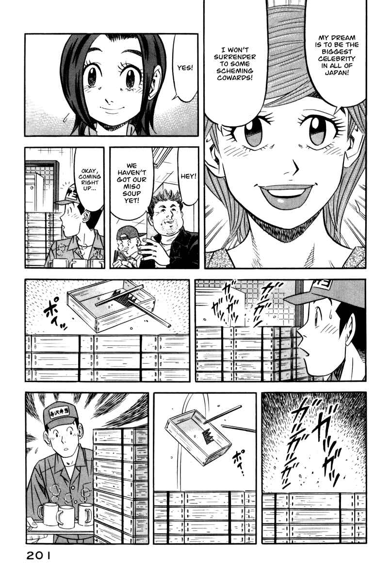Page 20 Chapter 14 The Case Files of the Gourmand Detective