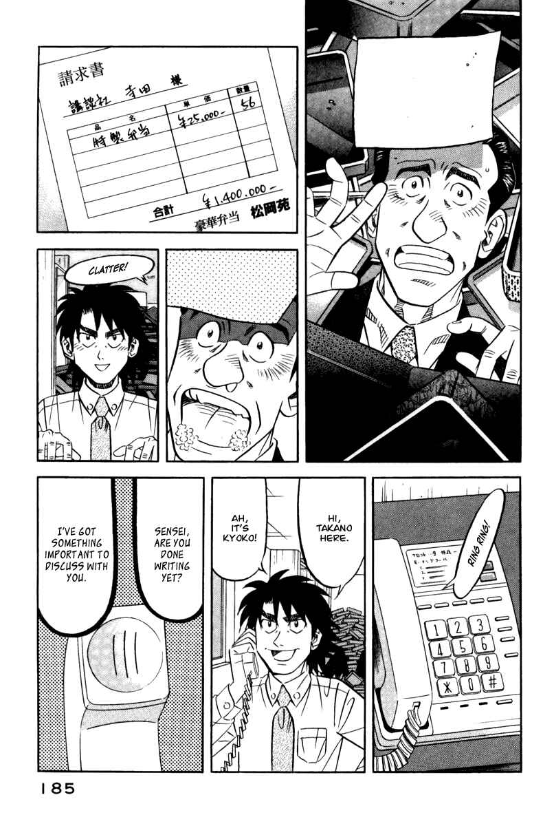 Page 4 Chapter 14 The Case Files of the Gourmand Detective