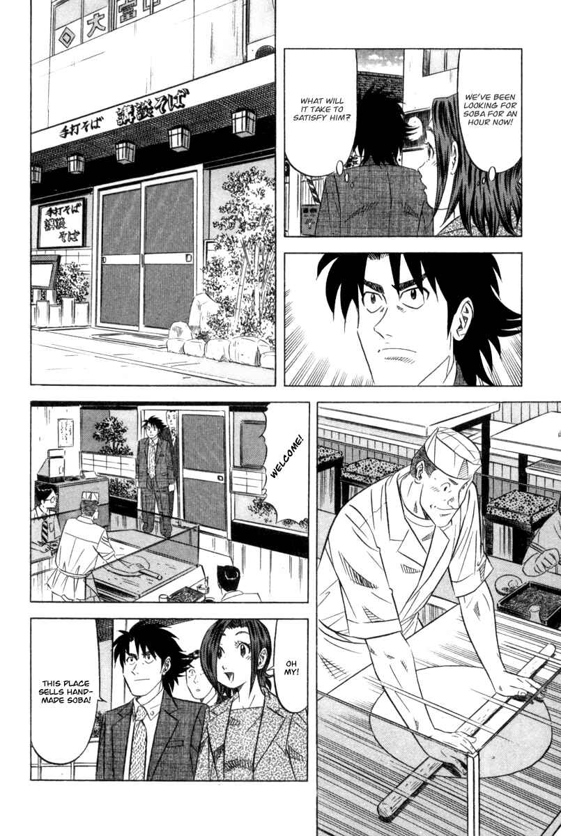 Page 13 Chapter 6 The Case Files of the Gourmand Detective