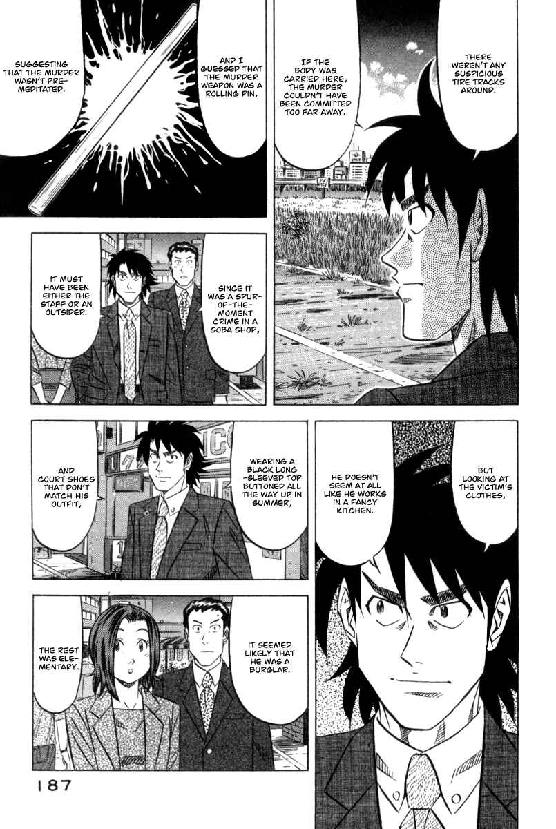 Page 22 Chapter 6 The Case Files of the Gourmand Detective