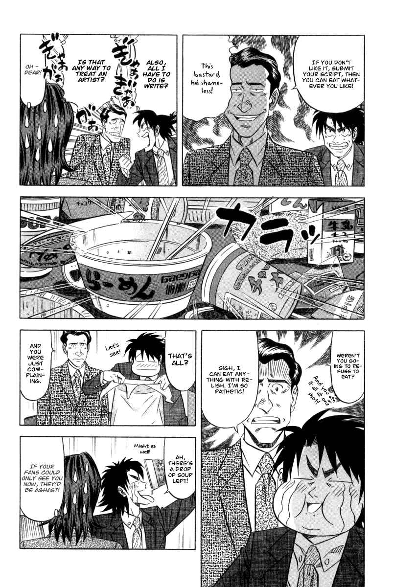 Page 5 Chapter 6 The Case Files of the Gourmand Detective