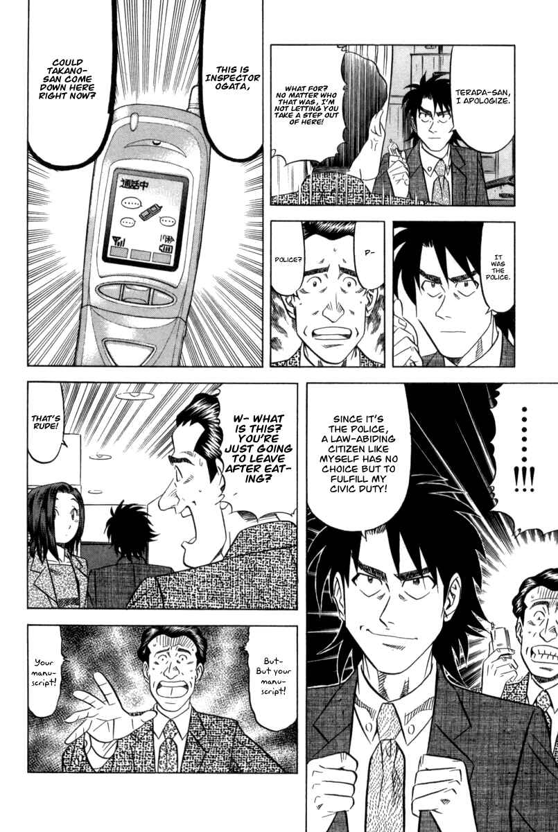 Page 7 Chapter 6 The Case Files of the Gourmand Detective