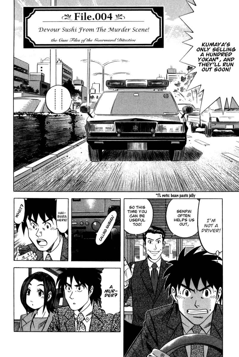 Page 3 Chapter 4 The Case Files of the Gourmand Detective