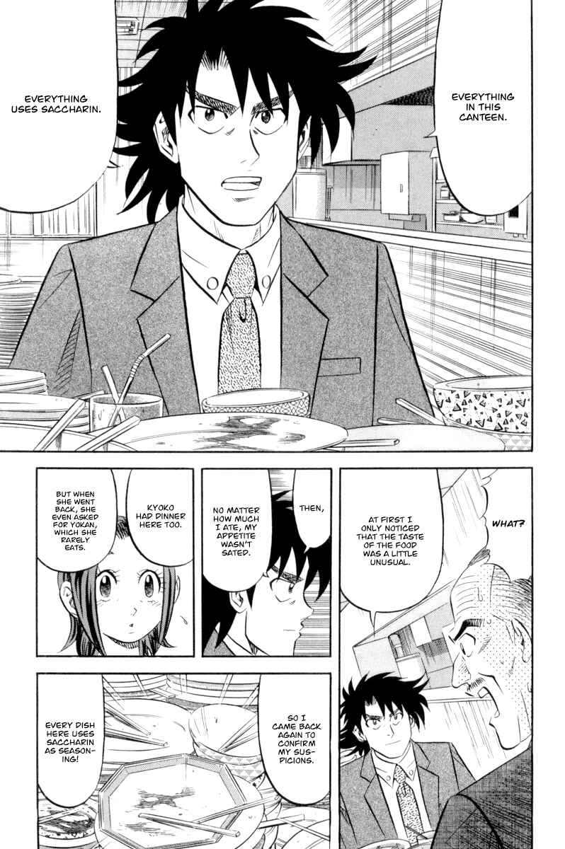 Page 10 Chapter 16 The Case Files of the Gourmand Detective