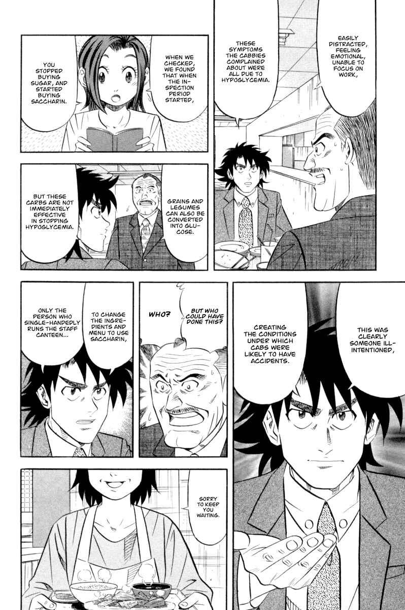 Page 11 Chapter 16 The Case Files of the Gourmand Detective