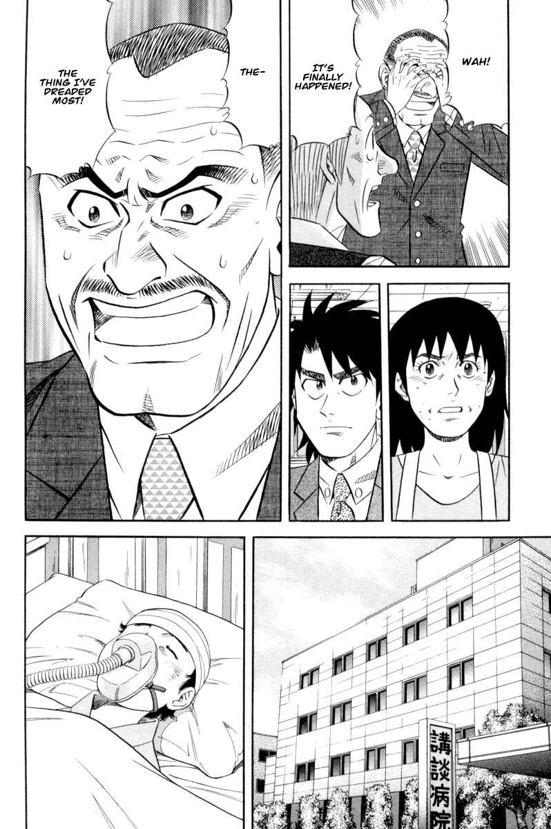 Page 17 Chapter 16 The Case Files of the Gourmand Detective