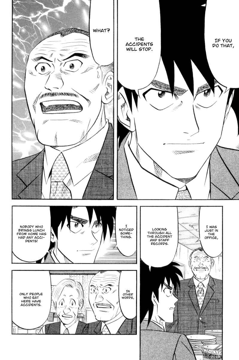Page 7 Chapter 16 The Case Files of the Gourmand Detective