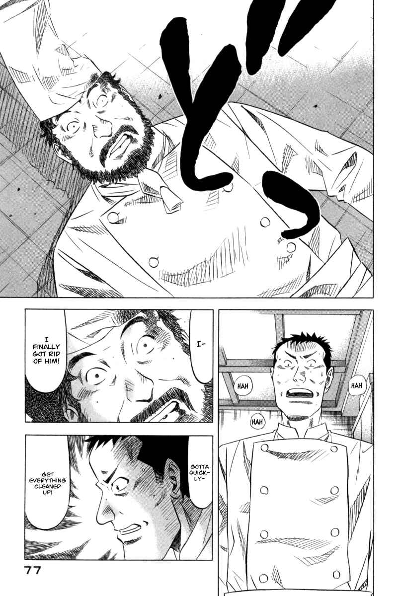 Page 2 Chapter 3 The Case Files of the Gourmand Detective