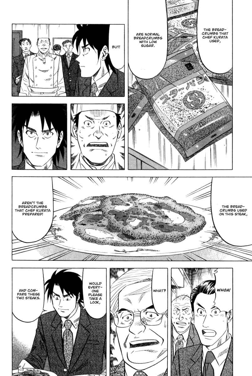 Page 25 Chapter 3 The Case Files of the Gourmand Detective