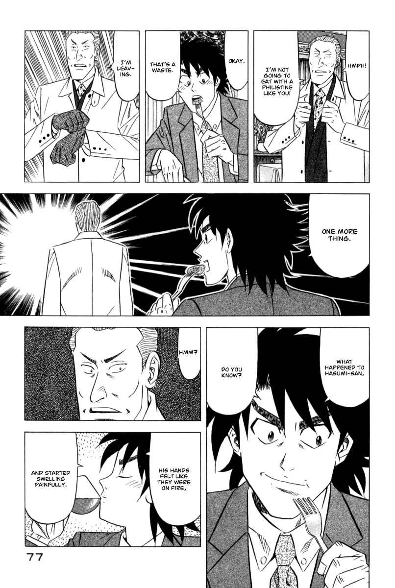 Page 16 Chapter 10 The Case Files of the Gourmand Detective