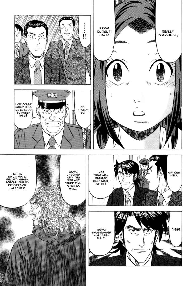 Page 6 Chapter 10 The Case Files of the Gourmand Detective