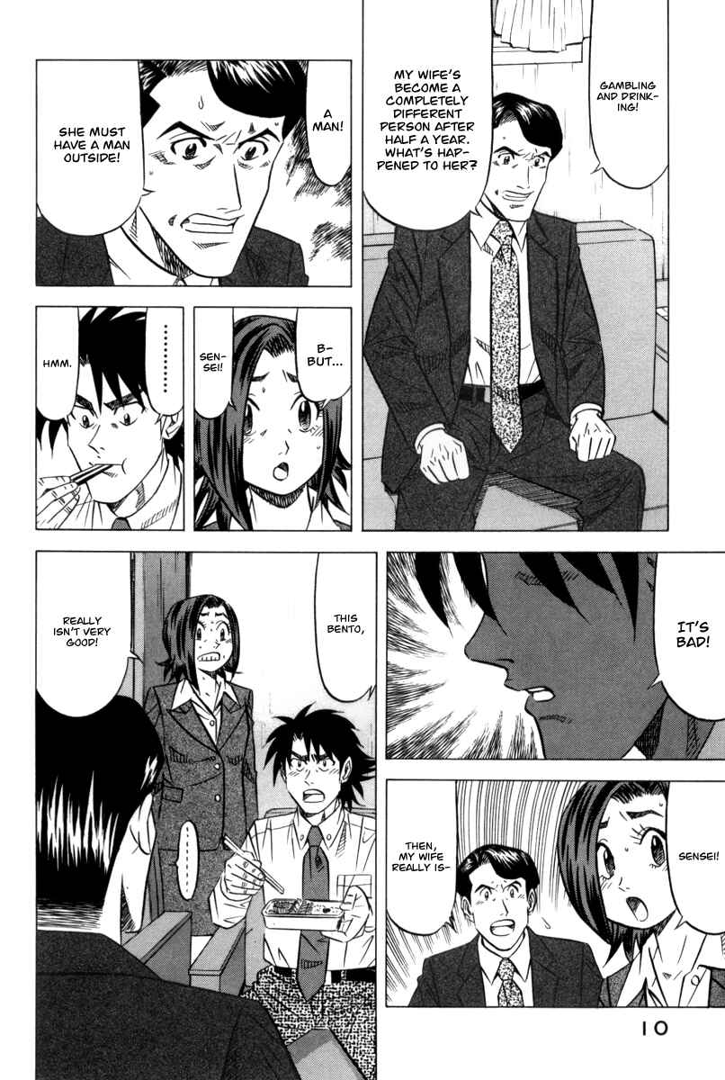 Page 14 Chapter 8 The Case Files of the Gourmand Detective