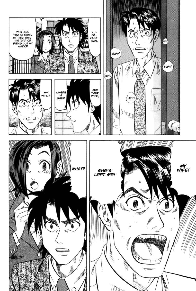 Page 18 Chapter 8 The Case Files of the Gourmand Detective