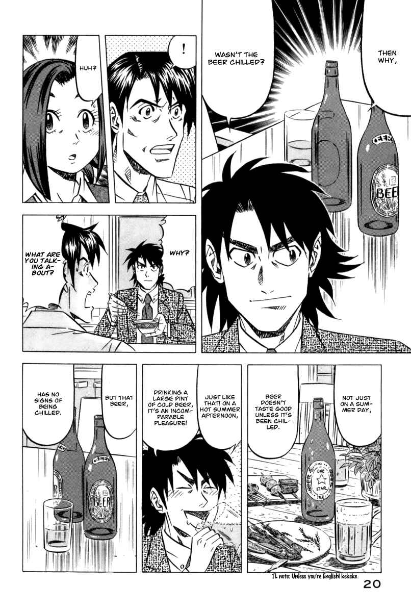Page 24 Chapter 8 The Case Files of the Gourmand Detective