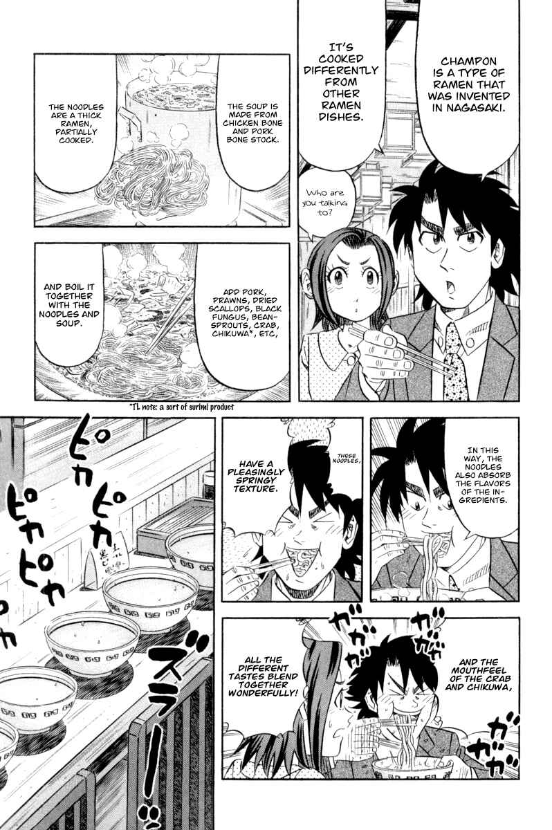 Page 4 Chapter 17 The Case Files of the Gourmand Detective