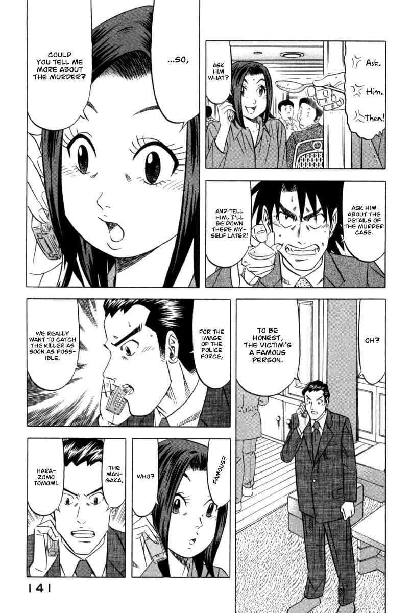 Page 6 Chapter 5 The Case Files of the Gourmand Detective