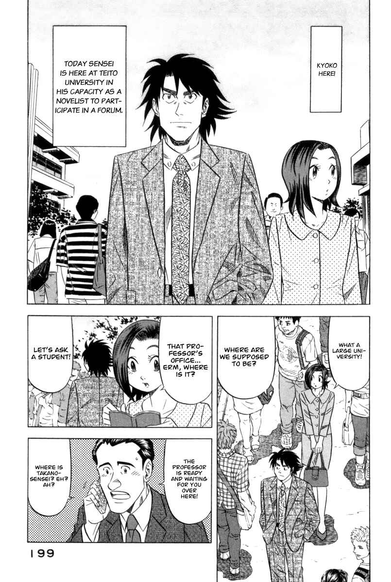Page 3 Chapter 7 The Case Files of the Gourmand Detective