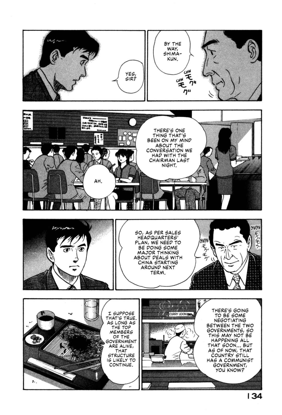 Page 14 Chapter 160 Section Chief Shima Kōsaku